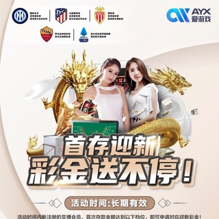 爱游戏首页 - 爱游戏「AYX」官方网站