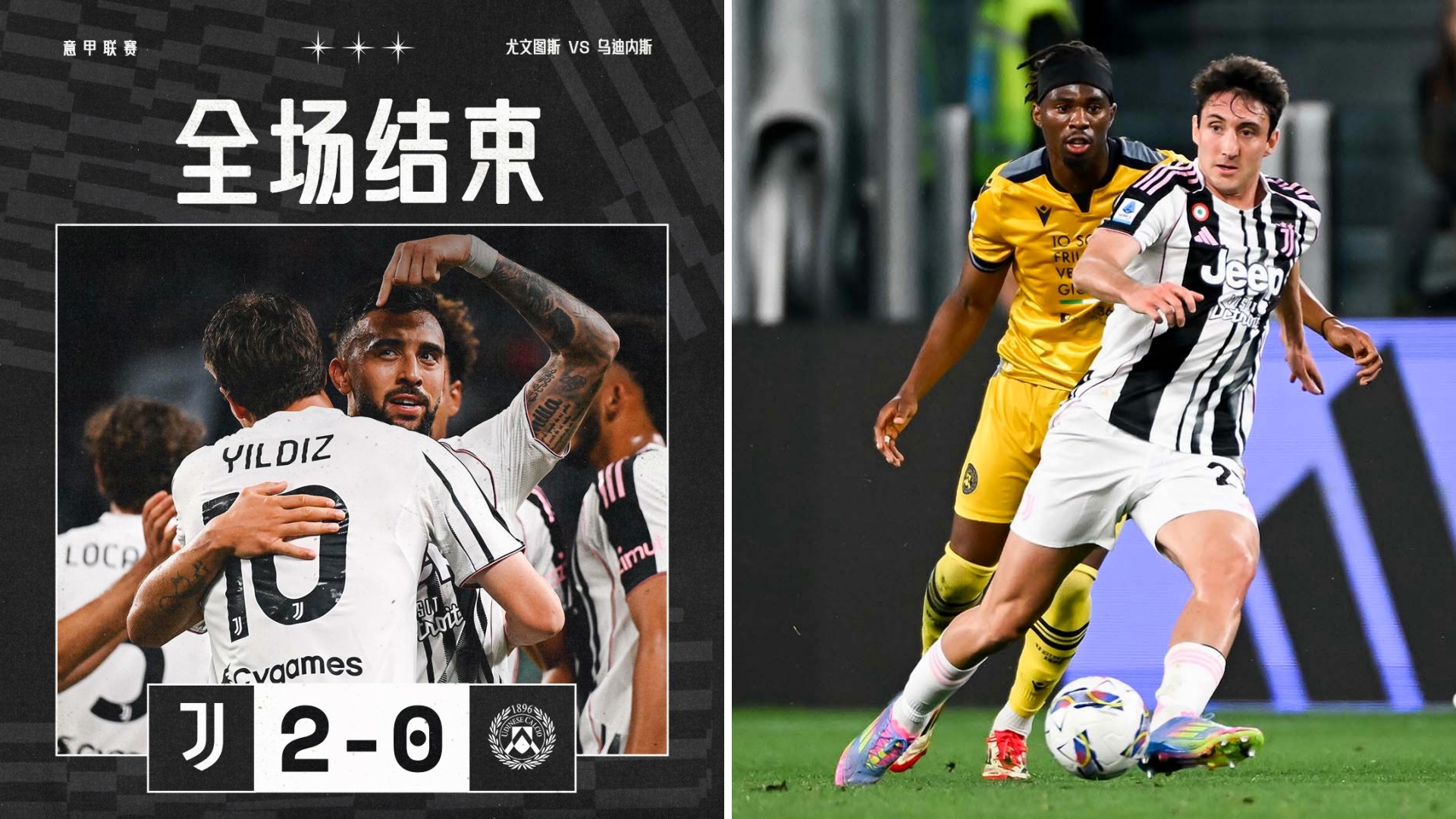 爱游戏平台首页尤文图斯发布备战花絮，今夜远射贴柱，法国杯任务艰巨，高层口径保持一致的简单介绍